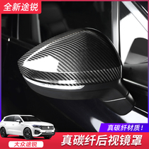 Volkswagen 19-22 New Astray Rearview Mirror Hoods Rearview Mirror Shell Real Carbon Fiber Viewfinder Shell Retrofit Private