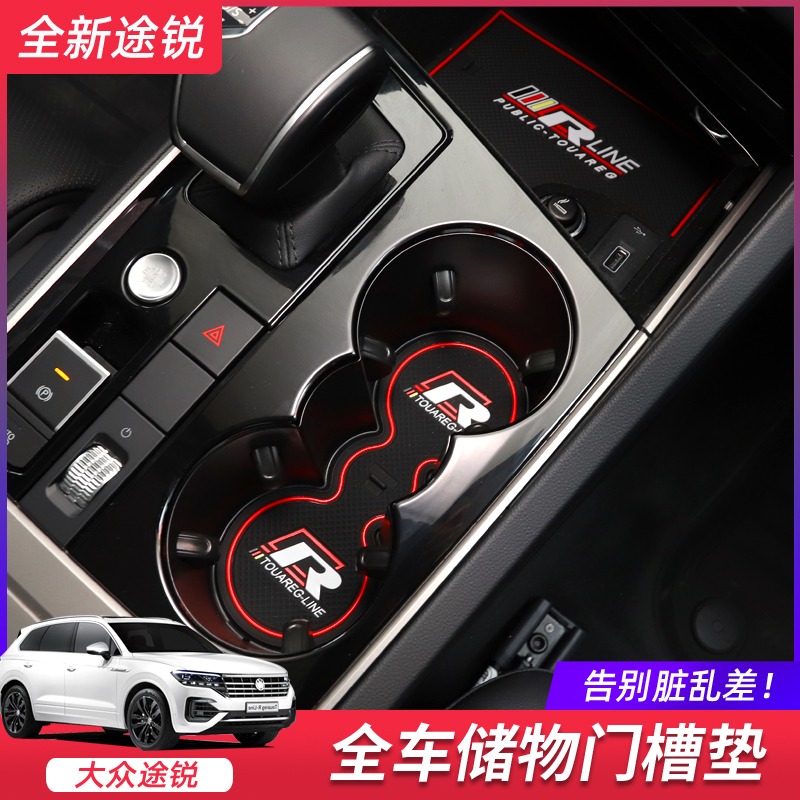 19-22 Volkswagen new Touareg door slot pad storage box pad anti-slip pad water cup pad Touareg interior modification special