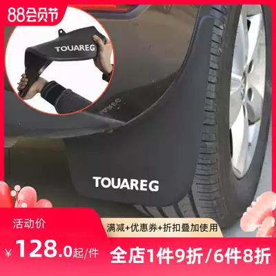 Foss 19-21 Touareg fender 11-18 old Touareg fender Soft Touareg modification special accessories
