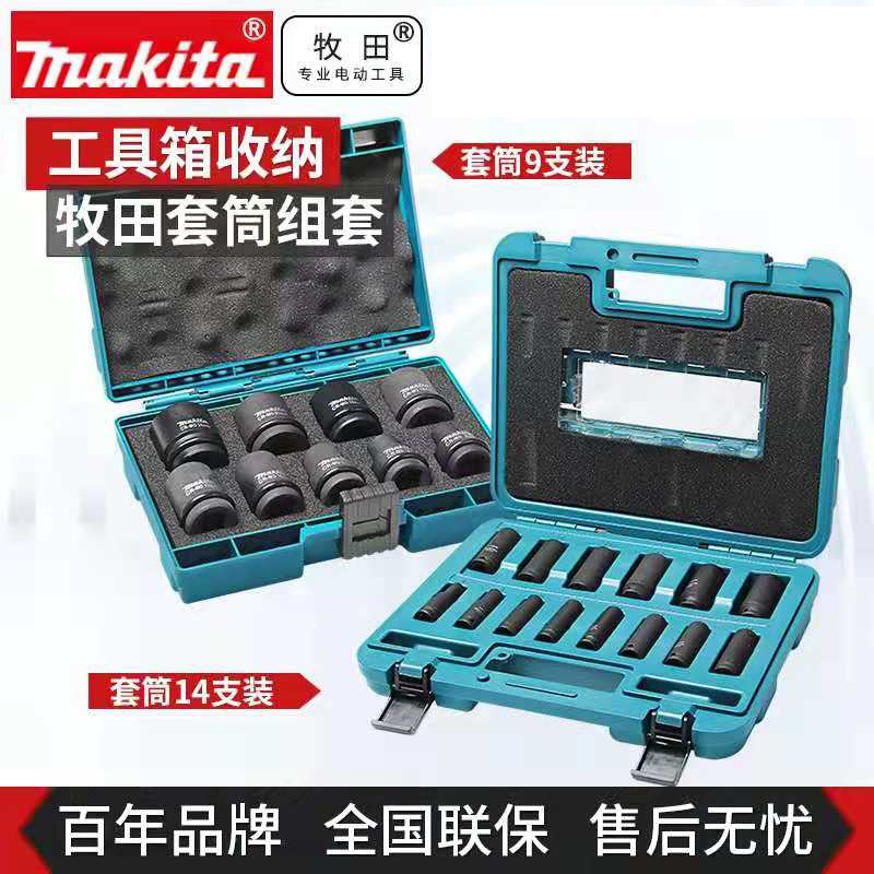 Pasta Electric Screwdriver Sleeve Suit Industrial Grade Carbon Steel Lengthened Sleeve 1 2 Impact Wrench Action Sleeve Wrench