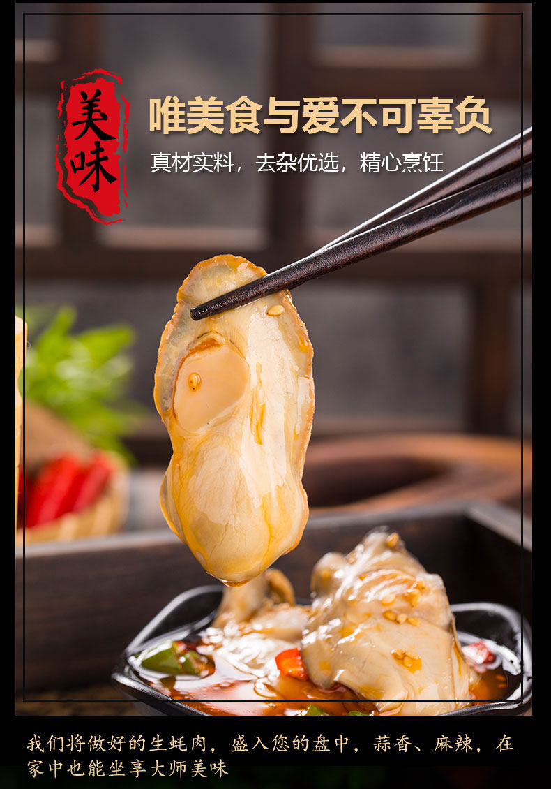 优绿思 即食麻辣/蒜蓉 乳山生蚝罐头 220g*4罐 图6