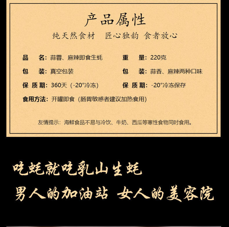 优绿思 即食麻辣/蒜蓉 乳山生蚝罐头 220g*4罐 图3