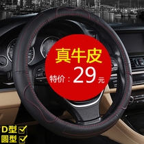 Wuling Rongguang Hongguang Steering wheel cover Leather handle cover Car handle cover Four seasons general special accessories Non-slip breathable