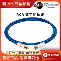 German Python JIB BB-002 Hair Burning Grade digital coaxial RCA 6N single crystal copper audio signal wire