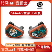 64Audio Tia Fourte Noir Trio ring iron earphones U18T U12 T moving iron earplugs 1964