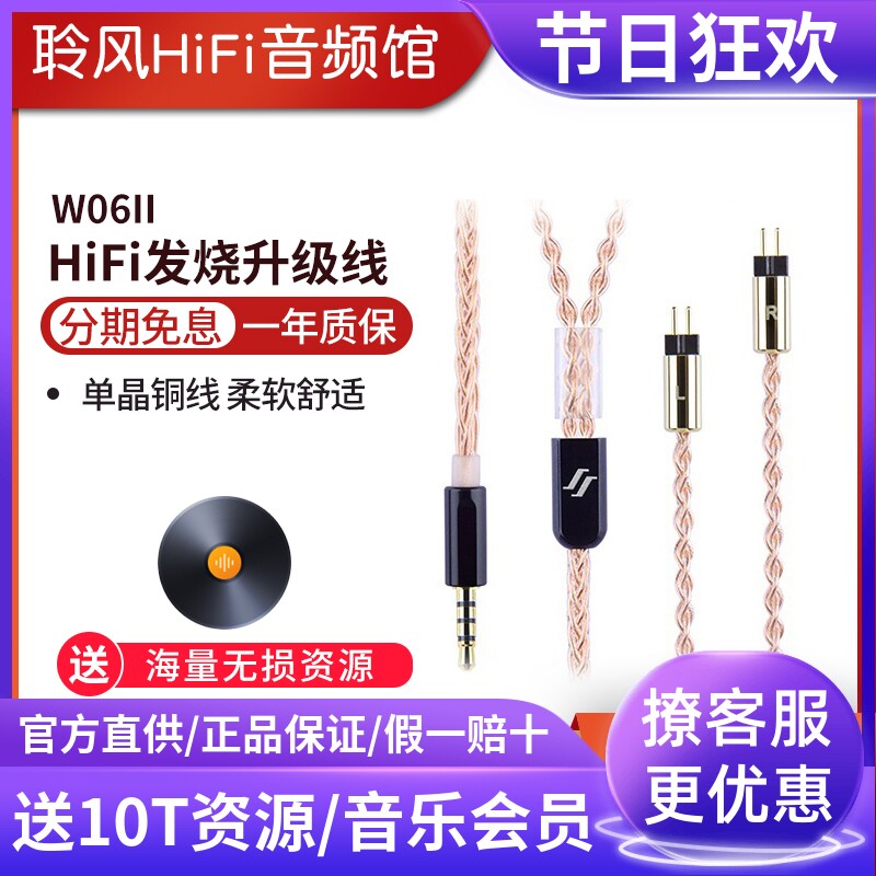 jaben W06II W06BII Single Crystal Copper 2 5 Balanced Headphone Upgrade Line QDC Black Yellow Casting MMCX