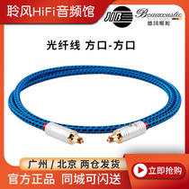 German Python JIB BB-001 Hair Burning Grade HiFi Digital Fiber Audio Line Blueberry Series Square Mouth Fiber Optic Line