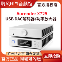 Orlando Aurender X725 USB DAC Decoder Combined Power Amplifier Audio Amplifier N100h