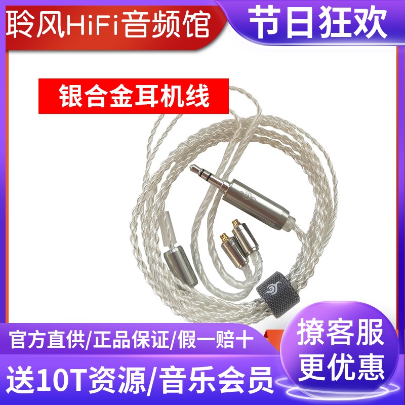 LY Audio LY-01 silver alloy headphone upgrade line SE535 grey oriole ie80 water-oriole V3