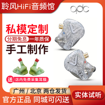 QDC Anole VX chameleon 10 unit moving iron headset HiFi public model private model custom earplugs stage ear return