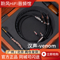 HanSound Hansheng venom dual-plug flagship headset upgrade line SP1000 KANN SP2000 etc.