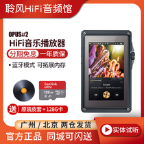 OPUS OPUS#2 dual decoding portable DSD HD music HiFi player OPUS2 National Bank