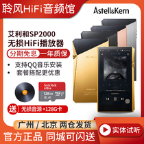 Iriver Allie and SP2000T stainless steel gold copper version SP1000 Android lossless HiFi player MP3