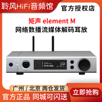 MATRIX moment vocal element M number of broadcast media decoder ear-put all-in-one music player