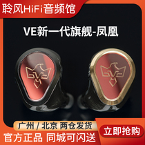 vision ears new flagship PHonix phoix Phoenix VE13 Big Devil King in ear type male model headset VE8 earplugs