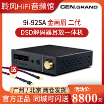 CEN GRAND Century gray 9i-92SA Gold Thrush second generation headset desktop decoder all-in-one machine