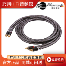 Python JIB HF-001A SC single crystal copper silver wire Gong to public RCA lotus head signal wire CD turntable power amplifier