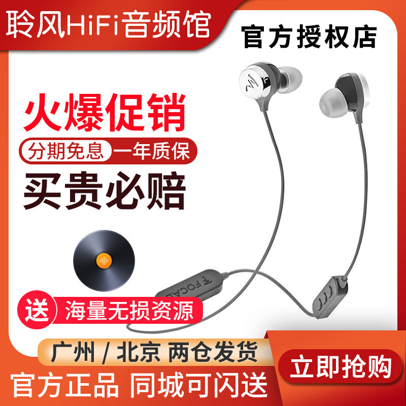 Focal Sphear Wireless Wireless Bluetooth Headset Wire Control Call Phone Headset Hanging Neck Sports