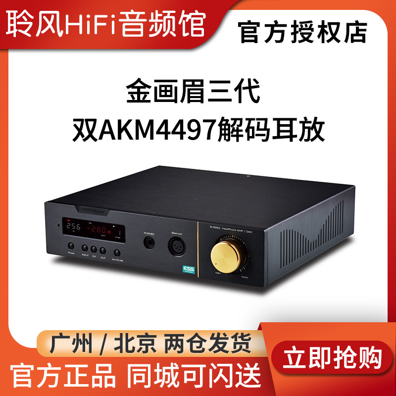 CEN·GRAND Century Gray 9i-92SA Golden Thrush 3 Generation Headphone Desktop Decoder Amp All