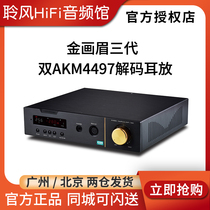 CEN-GRAND Century Gray 9i-92SA Golden Eyebrow 3 Generation Headphones Desktop Decoder Ear-Release All-in-one