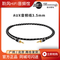 German python JIB BP-009 010011 on-board AUX audio line 3 5mm Gong to the straight head to the elbow