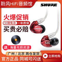 Shure SE535LTD Wireless Bluetooth 5 0 microphone earbuds HIFI dynamic iron headphones 3 unit BT2