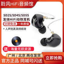 Germany In Ear SD2s SD3s SD4s SD5s PP8s moving iron earphones HiFi earplugs Shunfeng