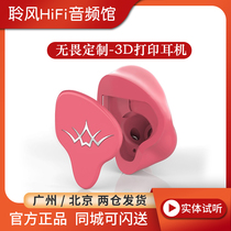 Fearless Custom Start 3D Print headphones Single motion lap Private model Custom Pop HIFI Universal phone Line Control