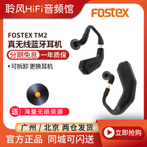 FUNDA FOSTEX TM2 TRUE WIRELESS Bluetooth IN-EAR HEADPHONES SE846 MMCX ADAPTER 0 78 U18T