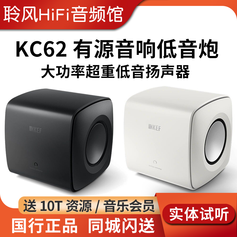 Kef Kc62 Kube8 Mie High-Power Super Bass Speaker Home Theater Hifi Active Subwoofer Kef Kc62 Kube8 Mie High-Power Super Bass Speaker Home Theater Hifi Active Subwoofer