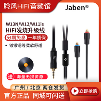 Jaben W13N W13 W12 W11iS W11iS silver plated headphone Upgrade line 2 5 4 4 Balance Macline