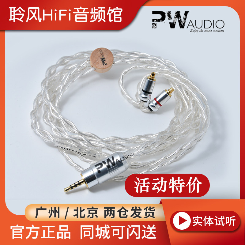 PW AUDIO NO.10 headphone upgrade line NO.5 7N Ritz monocrystalline copper SE535 SE846 QDC TIA