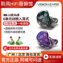 Vision Earls VE6 X1 X2 XC Control 6 units Custom Ear Headphones Male Model Private models
