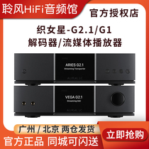 Soundtrack VEGA Vega Vega G2 1 Network streaming media HD Audio HIFI player Number of broadcasting G1 decoder