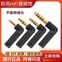 Zephone Zefeng headphone adapter AK2 5 3 5 turn 4 4 balance plug adapter WM1A ZX300a