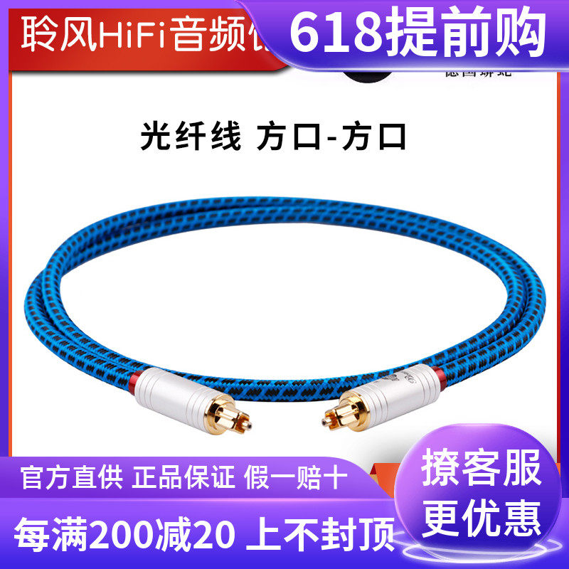 German Python JIB BB-001 Hair Burning Grade HiFi Digital Fiber Audio Line Blueberry Series Square Mouth Fiber Optic Line