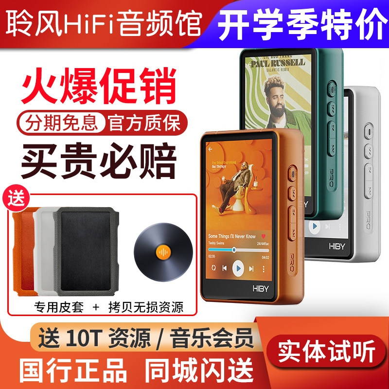 Hiby R3Pro Second Generation 2025 Version Music Player Wifi Bluetooth Radio Student Mp3 Large Tail