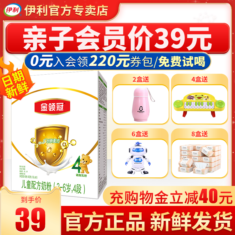 Ilikin Collar 4 Paragraphs Milk Powder 3-4-5-6-7 Years Old Children Formula Milk Powder 400g Kboxed