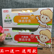 Naughty Treasure Xylitol Tooth Toothpaste Strawberry Cantaloupe Fragrance Free soft gingival toothbrush Buy one box Get one box free