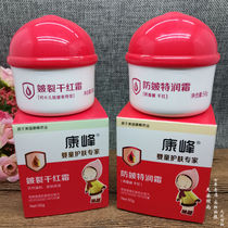 Kangfeng Childrens cream Baby childrens baby cream Baby cream Moisturizing moisturizing Anti-wrinkle dry red cream moisturizer
