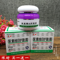Meilong Urea Vitamin E Skin care cream ve Antifreeze and anti-wrinkle hand cream 50g urea ve cream