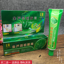 Buy 2 get 1 free Lulanjina acne cream Gold aloe vera gel acne cream gel cream 30g acne and acne scars 