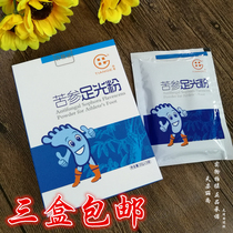 Zhongjing Sophora foot soak foot light powder Blister itchy feet exfoliating foot bath powder universal foot bath three boxes