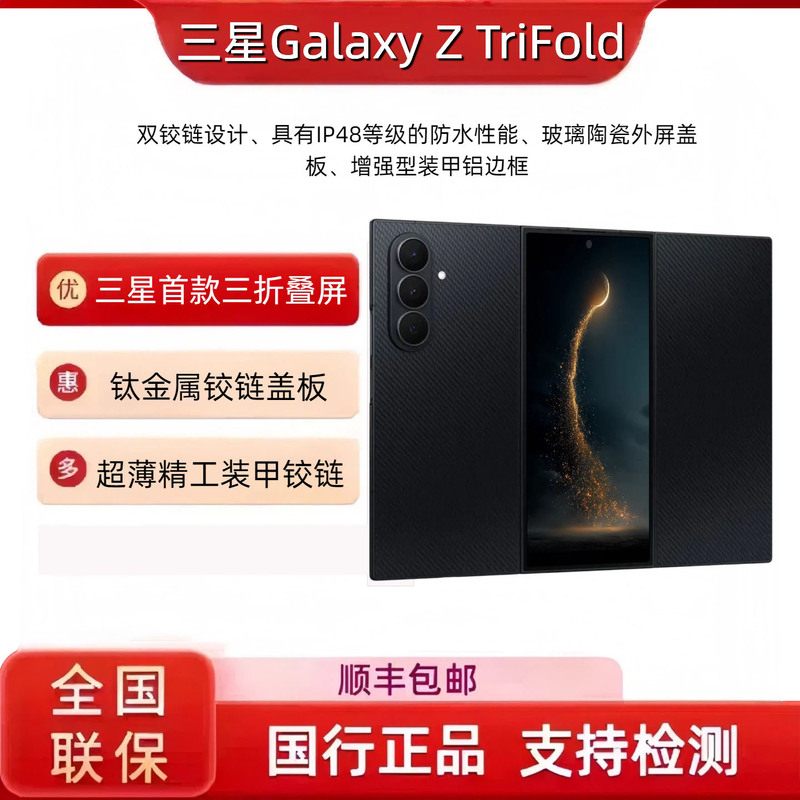 samsung Galaxy Z Trifold Sm-F9680 Dual Hinge Design Samsung 70% off Fold samsung Galaxy Z Trifold Sm-F9680 Dual Hinge Design Samsung 70% off Fold