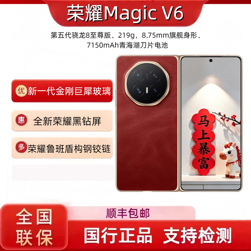 HONOR Magic V6 Mobile Phone Fifth Generation Snapdragon 8 Extreme Edition Honor Black Diamond Screen New Product in Stock 5g