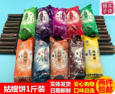 Fuxing Sister-in-law cake Wuzhen specialty authentic traditional pastry snacks Hangzhou peach crisp cookies 500 grams 2 kg