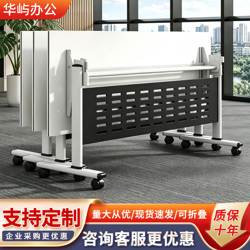 Folding Conference Tables and Chairs, Movable Splicing Long Tables with Wheels, Multifunctional Office Desks, Training Desks and Chairs Combination Folding Conference Tables and Chairs, Movable Splicing Long Tables with Wheels, Multifunctional Office Desks, Training Desks and Chairs Combination