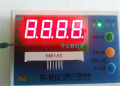 Factory direct supply LED glow tube 0 56 inch 4 bit 5461s Gongyang 5461AS Yin bright red