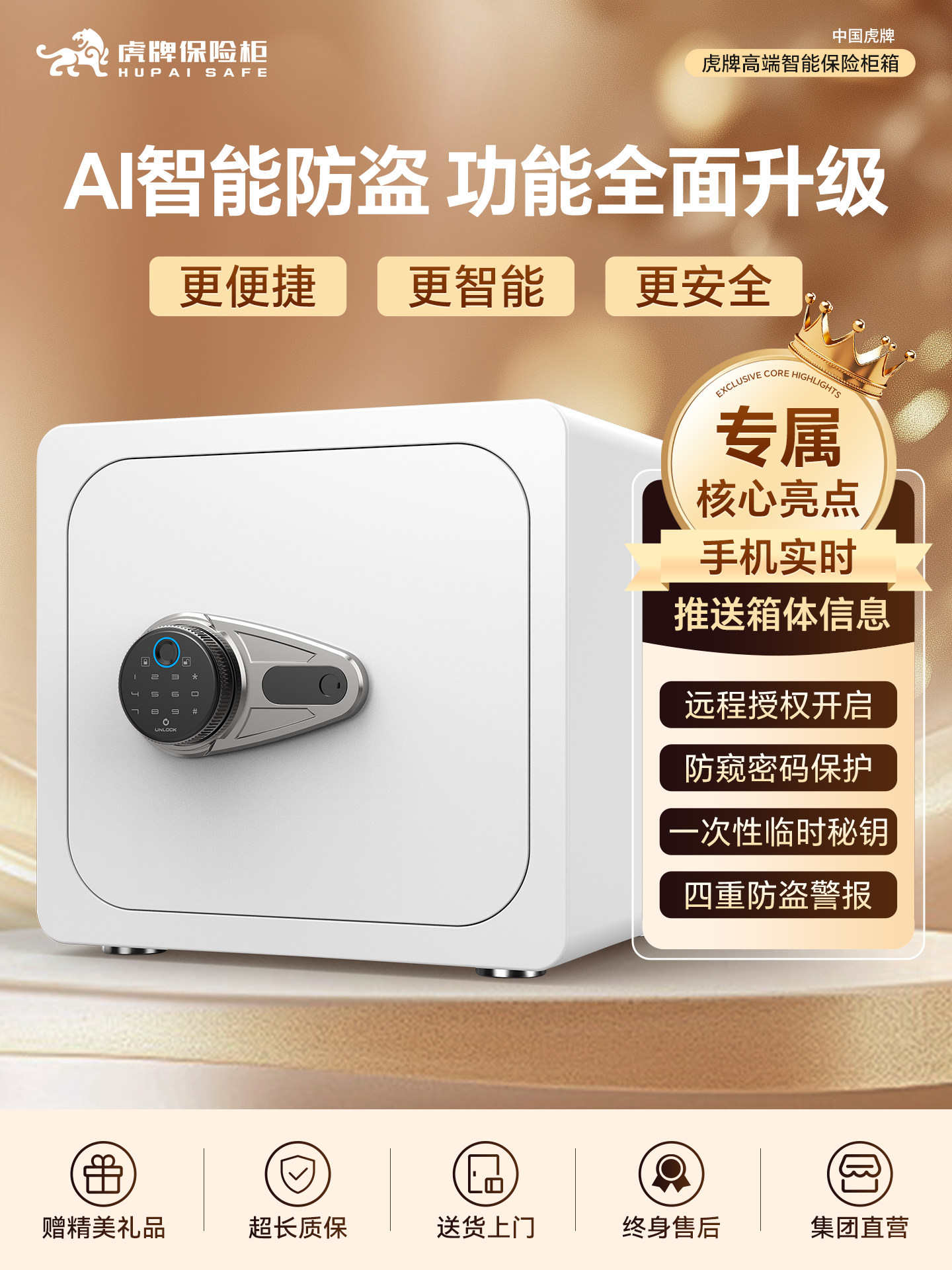 Tiger Brand Small Home Safe 25/35cm Fingerprint Wifi Virtual Password Business Trip Mode Wardrobe Embedded Hidden Integrated Invisible Safe Office Money Storage Safe