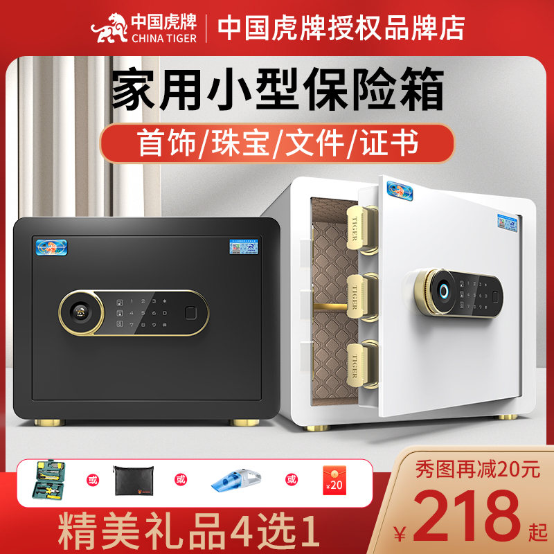 Tiger Card Small Safe Home Safe Home Safe First Accessories Box Full Steel Theft Protection 25cm35 Mini Smart Fingerprint Password 2024 New Entrance Wardrobe Bed Head Cabinet Office Folder ten thousand Safety-deposit Box